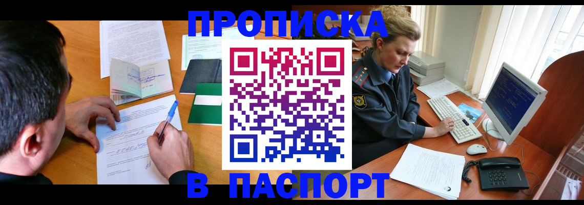 прописка для кредита в Сарапуле