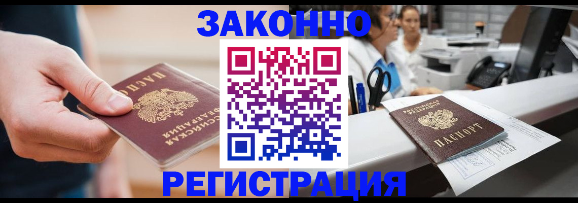 временная регистрация для школы в Сарапуле