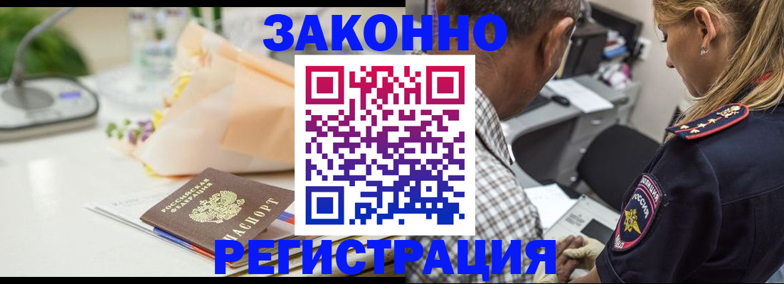временная регистрация в Сарапуле