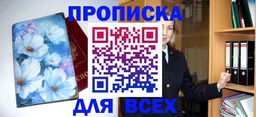 прописка для военкомата в Сарапуле