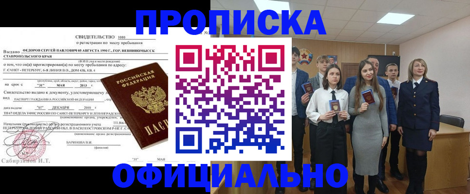 регистрация для школы в Сарапуле