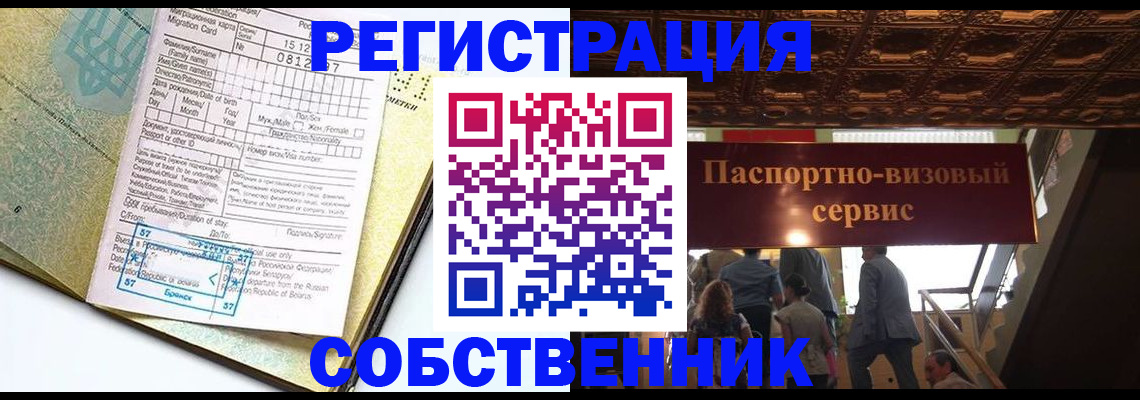 прописка для работы в Сарапуле