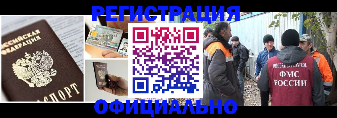 прописка паспорт в Сарапуле