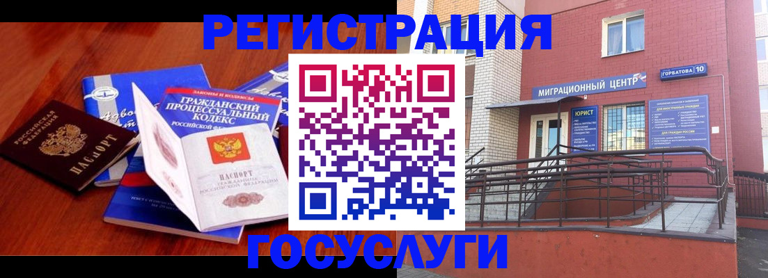 временная регистрация в Сарапуле